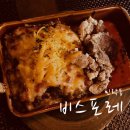 레드 하우스 | 수영 민락동 맛집 라자냐가 유명한 비스포레 / 수영강변 민락동 수영 센텀 맛집