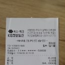 평택 숮불닭갈비 정산 이미지