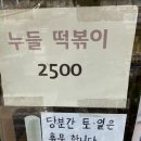 봉구스밥버거 가정고점 이미지