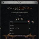 여정 | &lt;디아블로4 시즌8&gt; 시즌여정 완료 후기