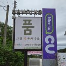 CU동두천탑동점 이미지