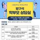 행복한 평생 교육원 이미지