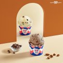 베스킨라빈스 앞 이미지