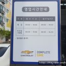 한국지엠강서바로서비스 이미지