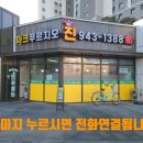 운정풍경채부동산공인중개사사무소 이미지