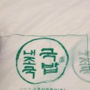 내가 조선의 국밥이다(그랜드터미널점) 이미지