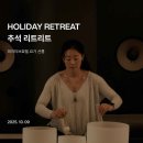 Holiday Retreat, 파지티브호텔 원데이 요가클래스 후기