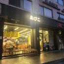 아비꼬 카레 예술의전당점