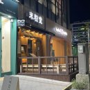 미분당 김포고촌점