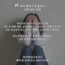 암이애 림프클리닉] 여성 갱년기 증상 피부노화 시작