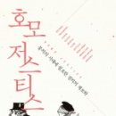 빅호몰