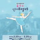 춤추는 신데렐라 이미지