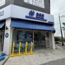 컴포즈커피진해용원어 | 진해 휴대폰성지 폰폰폰 방문 후기! 가격부터 상담까지 만족했던 장천동 휴대폰 매장