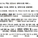 2023-7-16 주일 오전 10시 생태수도원 예배 - 니케아 신조 ppt 포함 이미지