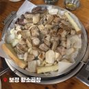때때로막창 | 경기도 보정 황소곱창 20년 경기도 주민 찐맛집 주차장 정보 내돈내산
