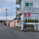 삼춘반점