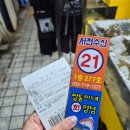 서천-12 | 소래포구 맛집 소래포구방어 서천수산 후기(11.28.)