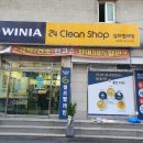 종로-숭인-종로-숭-296 | 24시셀프빨래방 추천 <위니아24크린샵 종로숭인점> 후기