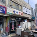 남경칼치 네이버블로그