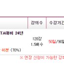 CTA김영덕 중급회계 24년9월 강의 팝니다 이미지