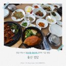 돌산읍맛집 돌산 정담 방문 후기