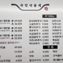 국민낙곱새 강동점 이미지