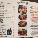 돌문어상회 - 여수시 하멜로 64-15 | 돌문어상회