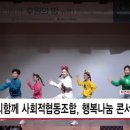 행복나눔사회적협동조합