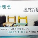 가가펜션 이미지