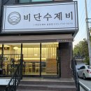 현대자동차(주)창원서비스센터 | 창원 남양동 맛집| 국물이 아주 시원한 비단수제비 후기