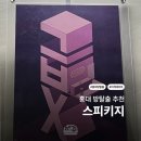 PET65라1346 | 난이도 극상 코믹테마 급X 2인 탈출 실패 후기 (ㅠㅠ) | 홍대방탈출 홍대 이색데이트 "스피키지"