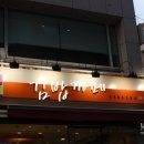 김밥까페 - 강남구 테헤란로4길 27 | 김밥까페