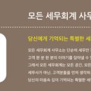 세무법인정화 - 성남시 분당구 성남대로925번길 19 | 세무법인정화