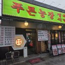 소목원2농장 | 부평 소고기 맛집 가성비 좋은 고깃집 푸른농장 정육식당