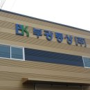 부광통상 이미지