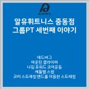 (주)알유스포츠 이미지