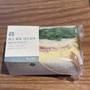 스타벅스커피 서초중앙로점 | 스타벅스 샌드위치 추천 메뉴 에그 클럽 샌드위치 다이어트 식사대용 모닝세트 가격 칼로리