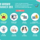 AI 자율주행 코딩 캠프(초등4~6학년) 이미지