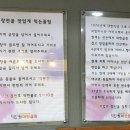 원대한 식당