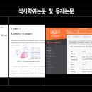 수리수리수학학원 - 미추홀구 숙골로 120 | 수리수리수학학원