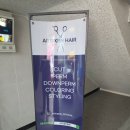 리우헤어 울산삼산점 | 울산 남성전문미용실 아티센헤어 울산삼산점 커트 다운펌 후기