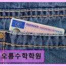 판교 숨은 수학교육 더오름수학학원 성남 분당구 판교에서 만나는 특별한 학습 공간