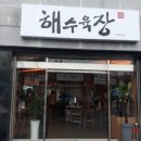 동광로6길 12 이미지