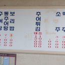 명가추어탕 이미지