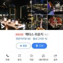 렉터스 라운지