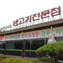 해성육가공
