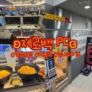 제로백PC방 길동역점 이미지