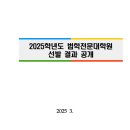 경희대학교 법학전문대학원 이미지