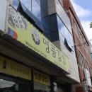 즉석명품김밥 이미지