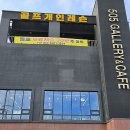 오공오골프아카데미